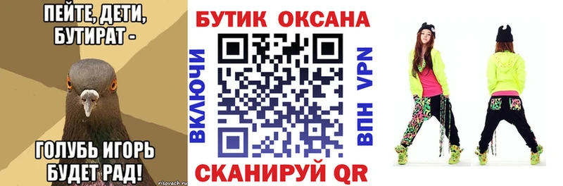 сколько стоит  Оленегорск  Бутират оксибутират 