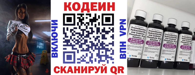 наркота Оленегорск Кодеин напиток Lean (лин)