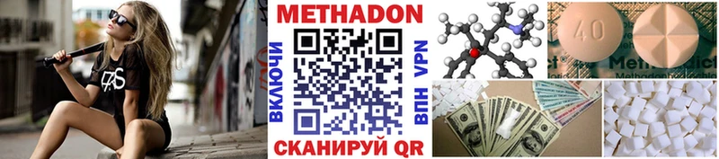 Метадон белоснежный  Оленегорск 